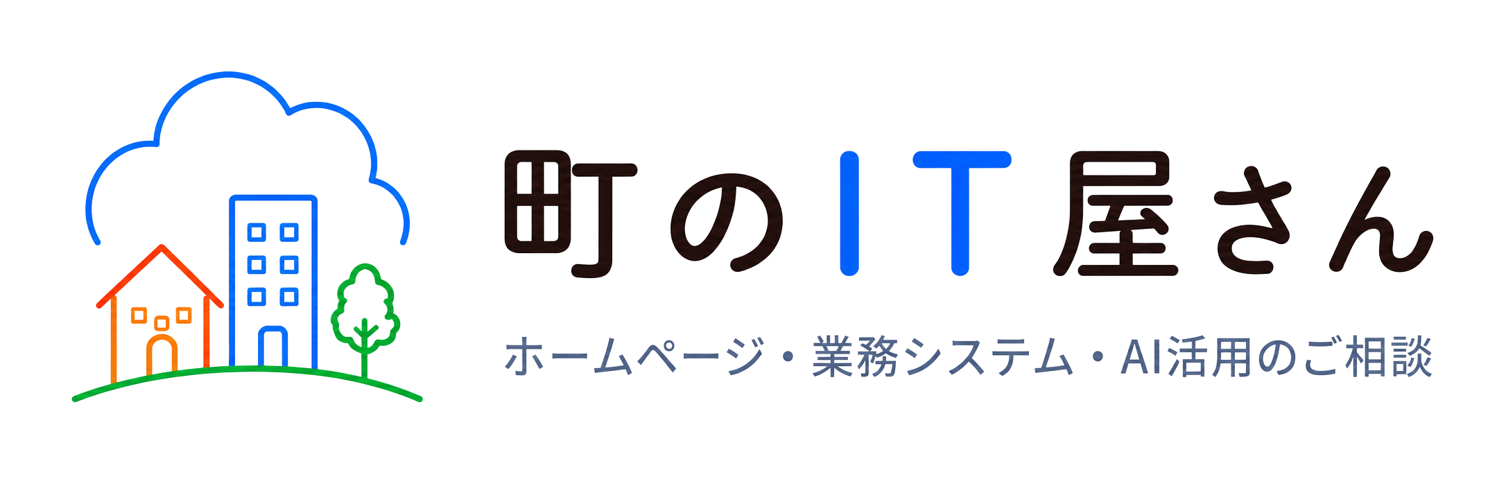 町のIT屋さん ロゴ